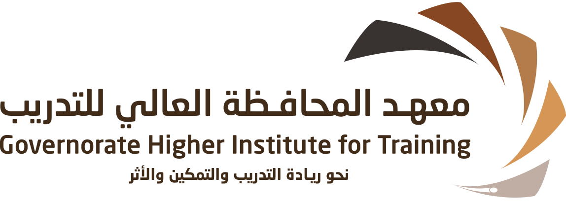 معهد المحافظة العالي للتدريب