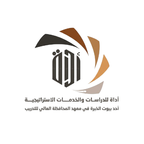 شعار أداة للدراسات والخدمات الاستراتيجية - مركز أبحاث سعودي